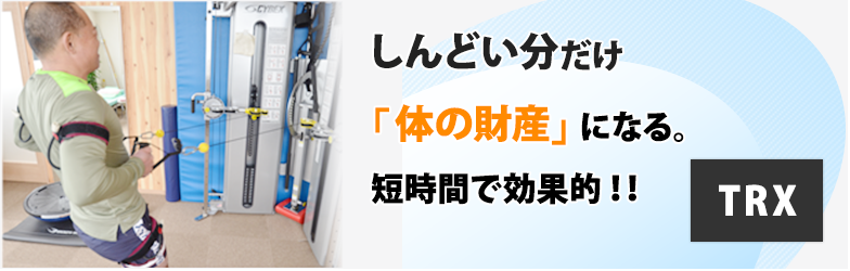 加圧トレーニング