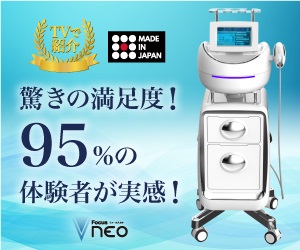 ハイフ(HIFU)とは