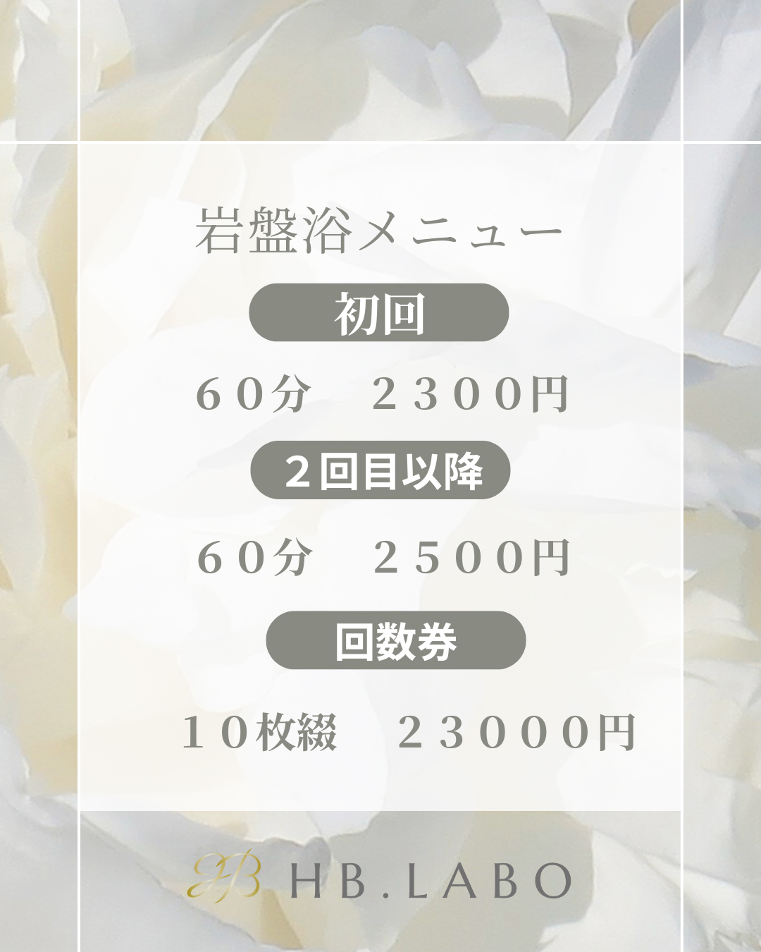 湯の華ドーム
