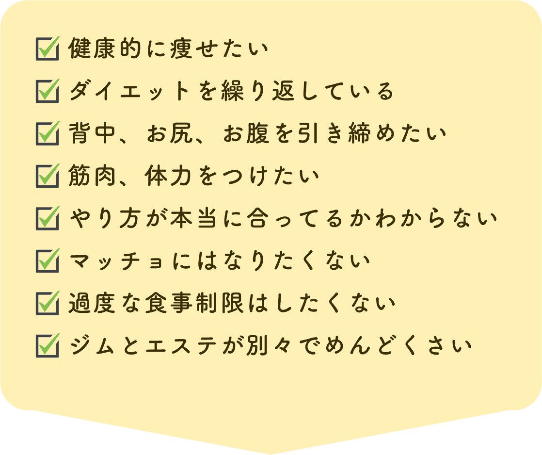 こんなお悩みありませんか？