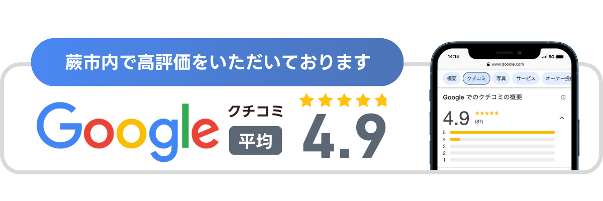 google口コミ