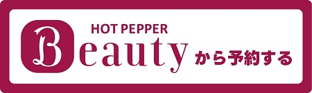 HOT PEPPER Beauty