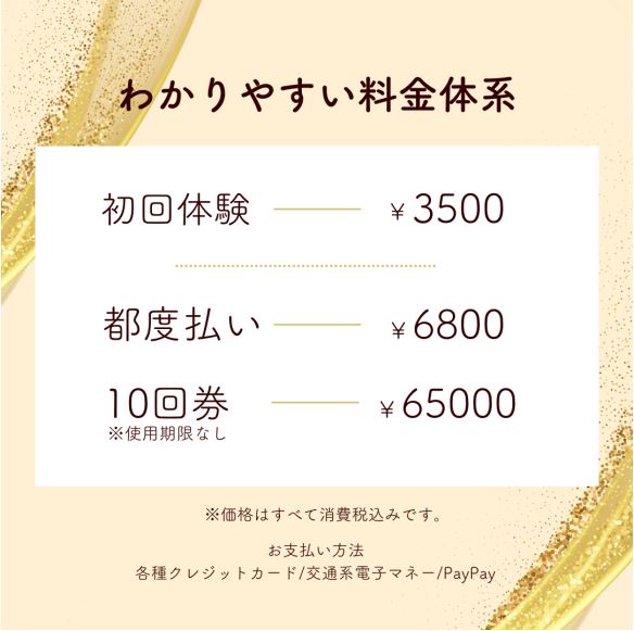 コスパNo1!
