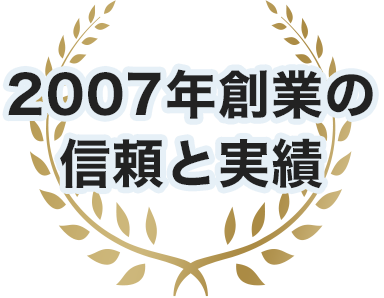 選ばれる5つの理由