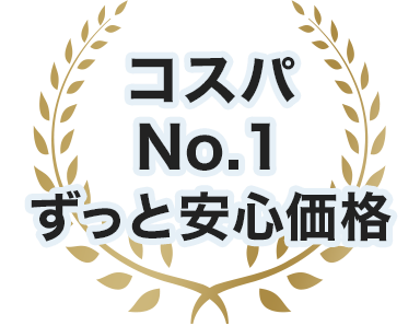 選ばれる5つの理由