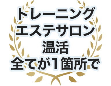 選ばれる5つの理由