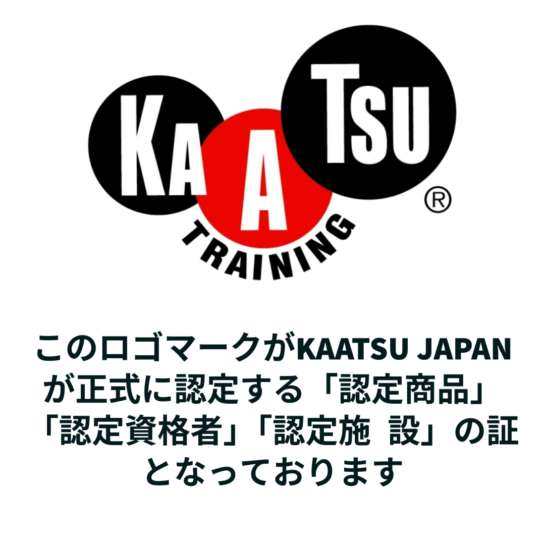 このロゴマークがKAATSU JAPANが正式に認定する「認定商品」「認定資格者」「認定施設」の証となっております